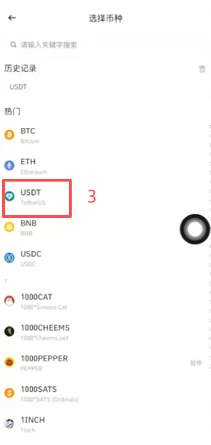币安充币选择BEP20网络界面