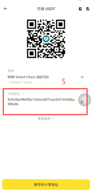 币安充币选择BEP20网络界面
