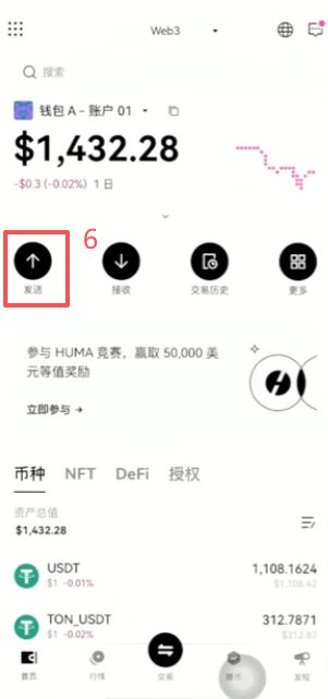 币安充币选择BEP20网络界面