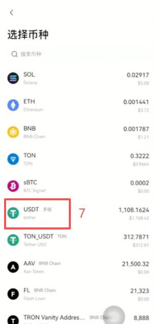 币安充币选择BEP20网络界面