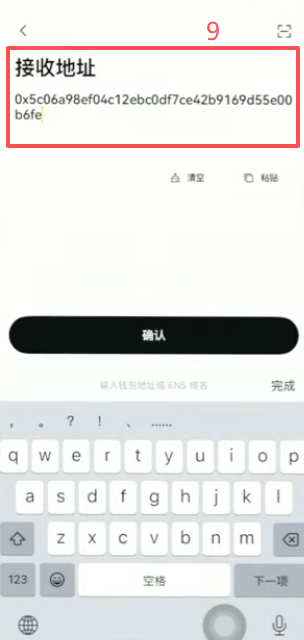 币安充币选择BEP20网络界面