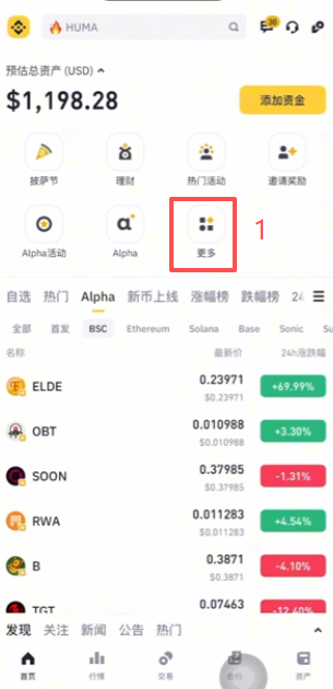 币安Alpha选择BSC链ZKJ交易界面