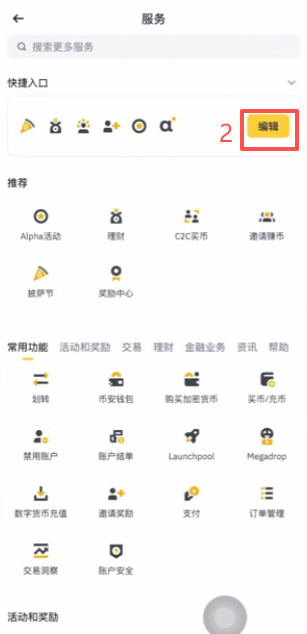 币安Alpha选择BSC链ZKJ交易界面