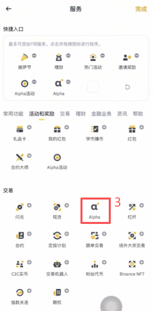 币安Alpha选择BSC链ZKJ交易界面