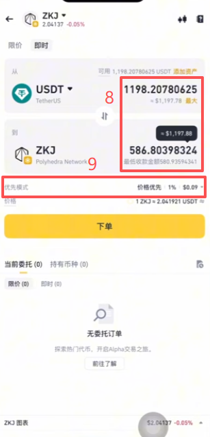 币安Alpha选择BSC链ZKJ交易界面