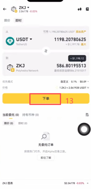 币安Alpha选择BSC链ZKJ交易界面