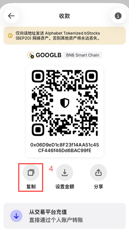 Trust Wallet搜索GOOGLB选择币安链界面