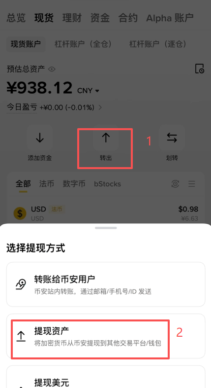 币安提现选择GOOGLB币种和粘贴地址界面