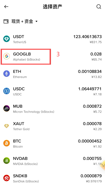 币安提现选择GOOGLB币种和粘贴地址界面