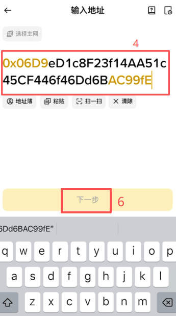币安提现选择GOOGLB币种和粘贴地址界面