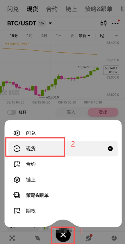 欧易现货交易币对列表Tradfi分类入口