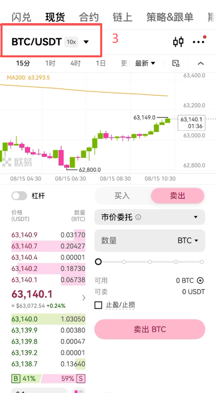欧易现货交易币对列表Tradfi分类入口
