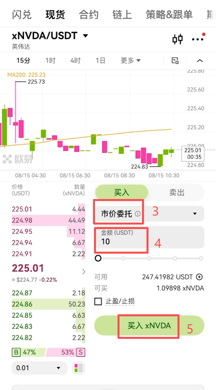 搜索xNVDA后的币对页面及买入界面
