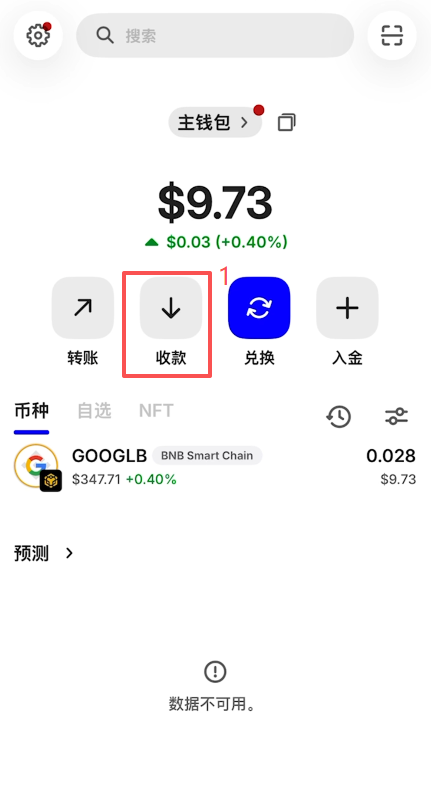 Trust Wallet搜索xNVDA后的Solana网络收款地址界面