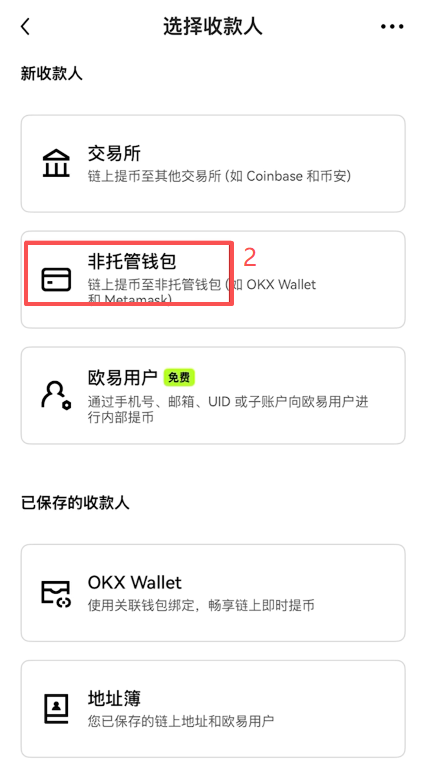 欧易提币页面填写xNVDA各项参数的完整界面