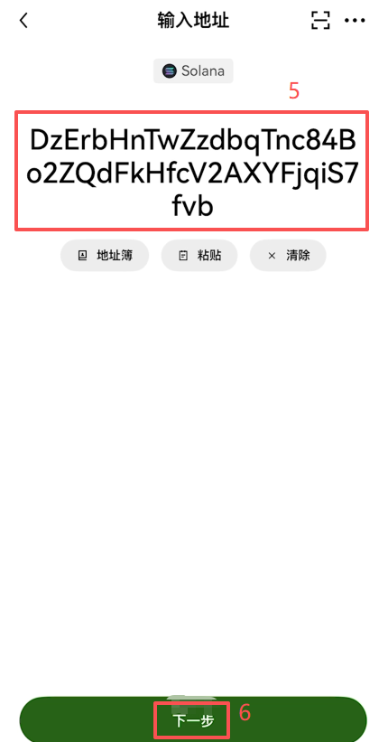 欧易提币页面填写xNVDA各项参数的完整界面
