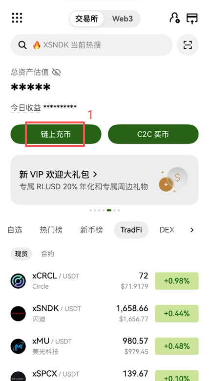 欧易充币选择币种和网络界面
