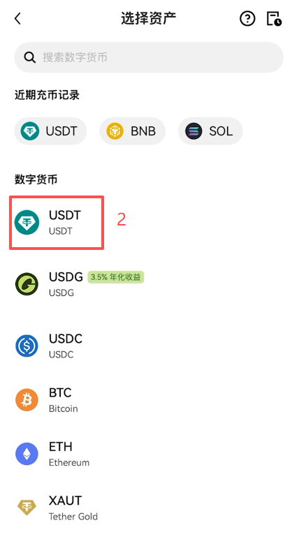 欧易充币选择币种和网络界面