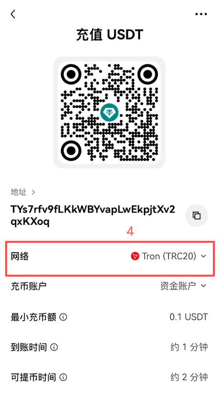欧易充币选择币种和网络界面