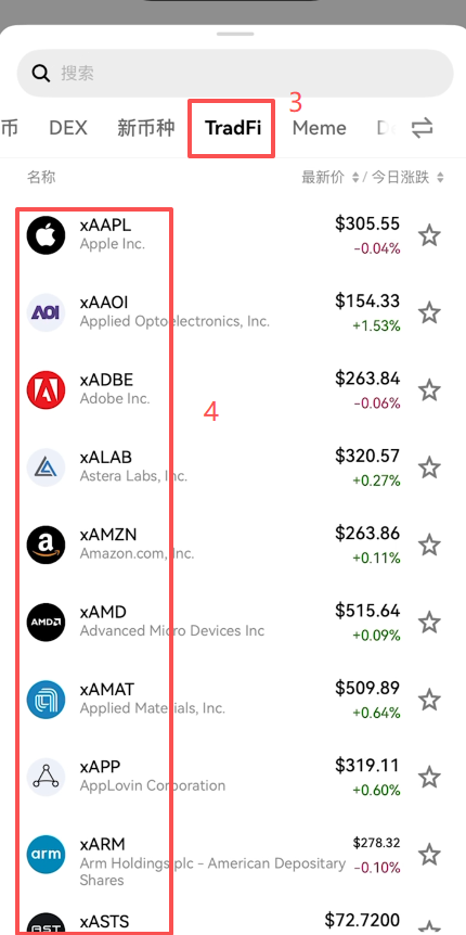 欧易现货交易页币对选择列表