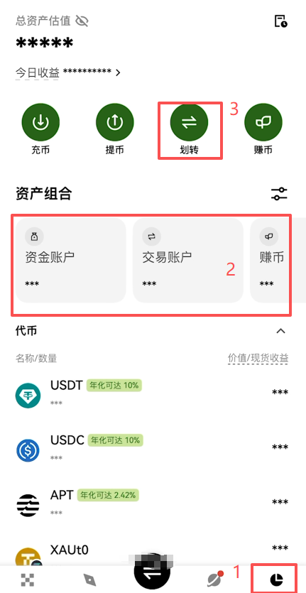 欧易资产页资金账户划转操作界面