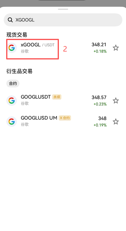 TradFi分类下XGOOGL/USDT交易对列表界面