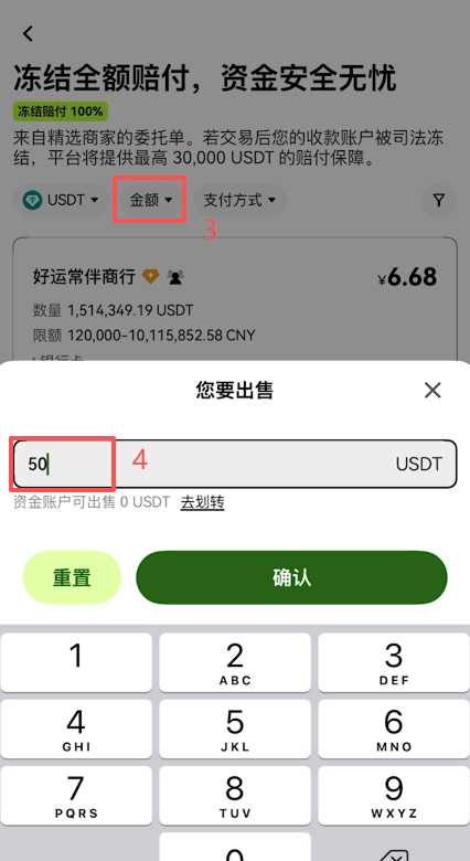 欧易C2C商家列表及报价排列界面