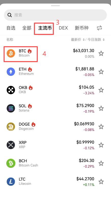 欧易现货页面左上角币对选择界面