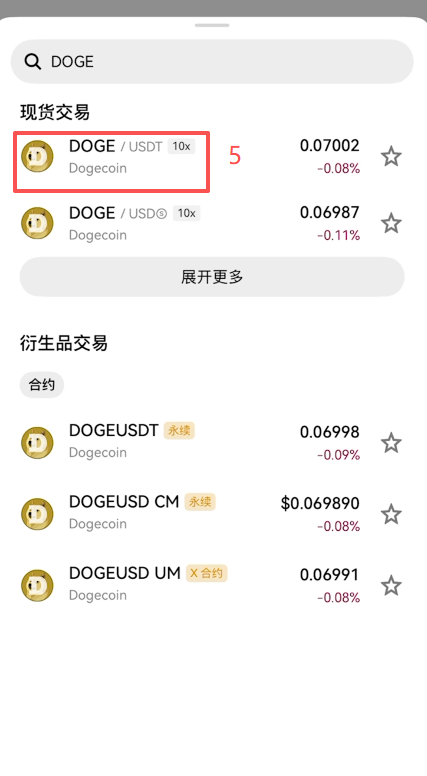 欧易现货页面左上角币对选择界面