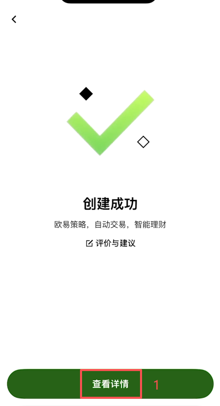 策略详情页面及点击「更多」后出现停止按钮的界面