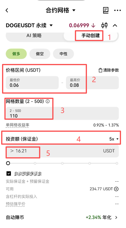 手动创建页面填写最低价0.06最高价0.08的参数界面