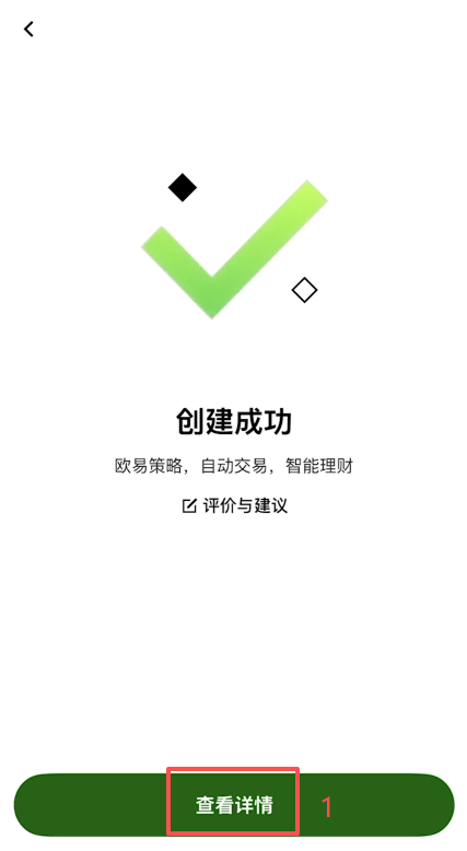 查看运行状态和停止操作页面