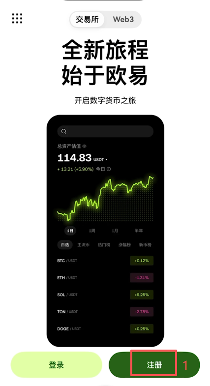 欧易APP注册居住地选择界面