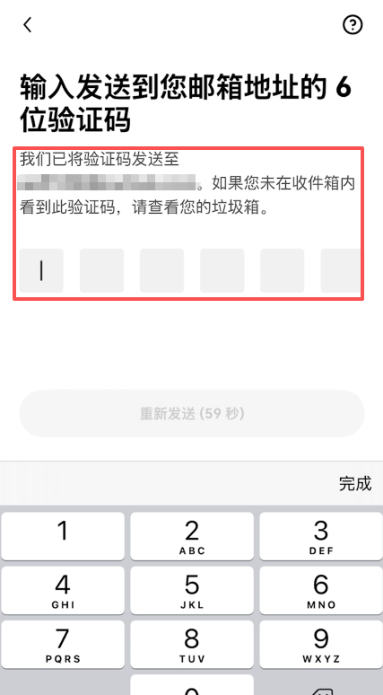 欧易发送邮箱验证码的提示界面