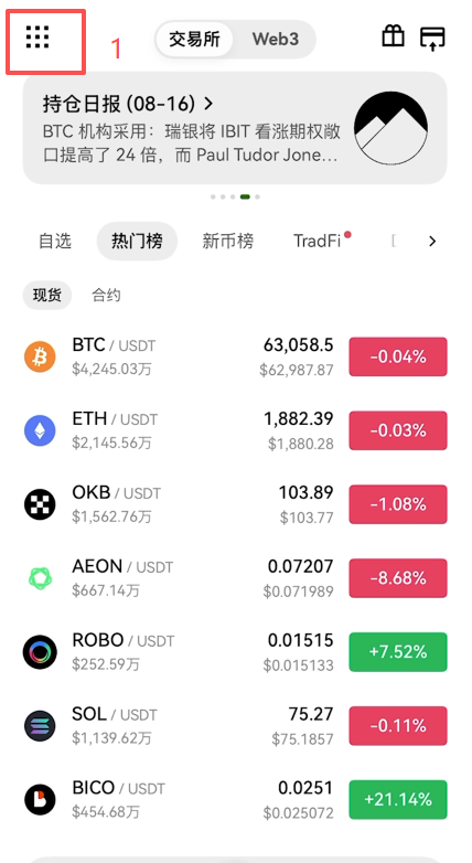 欧易个人资料安全设置入口界面