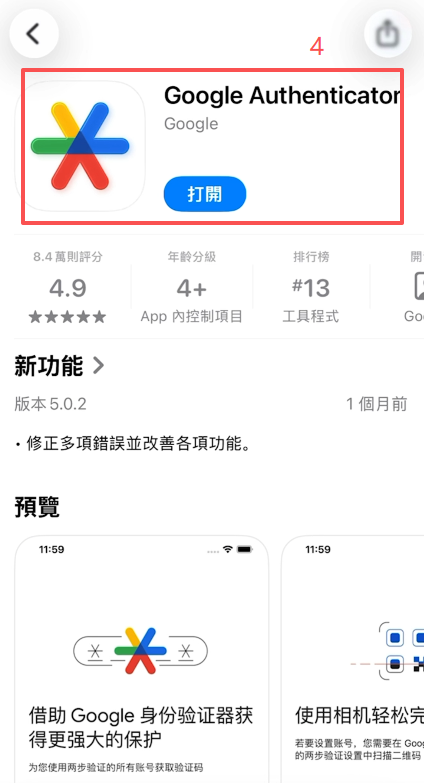 欧易绑定身份验证APP选择界面