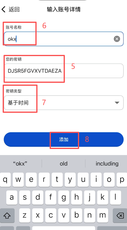 Google Authenticator添加密钥操作界面