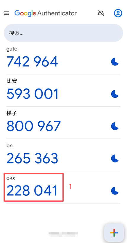 填写动态验证码页面