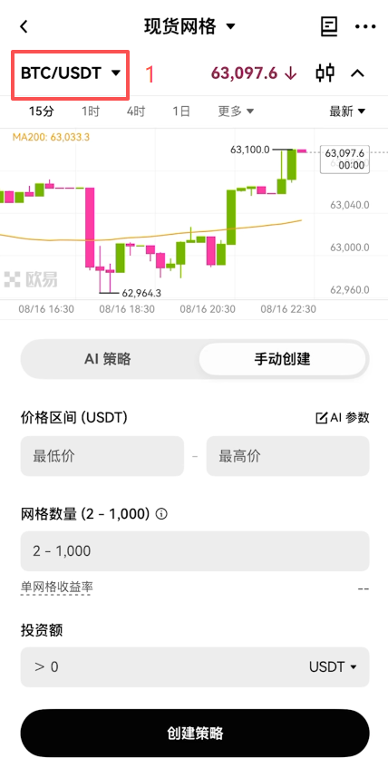 现货网格页面左上角币对搜索框