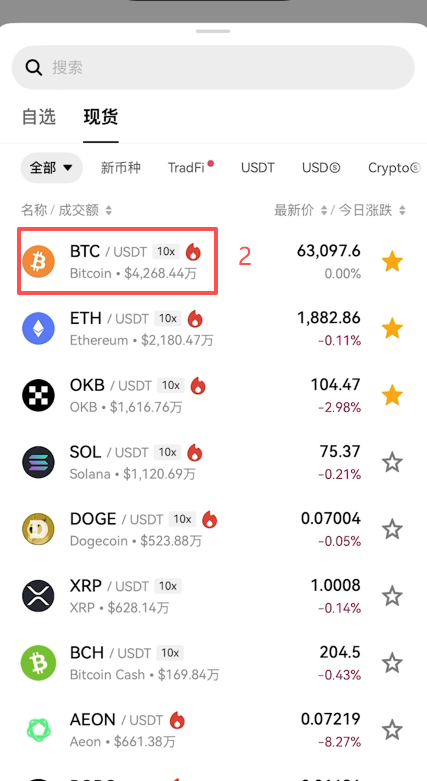 现货网格页面左上角币对搜索框