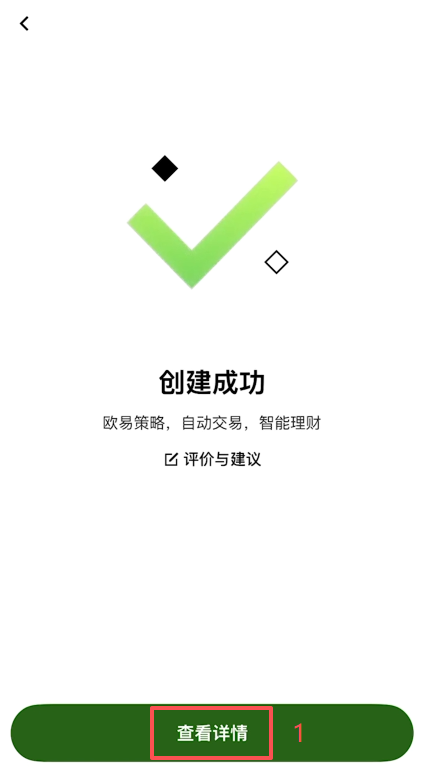 现货网格策略详情页总收益展示