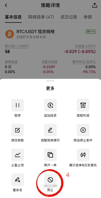 现货网格策略详情页总收益展示