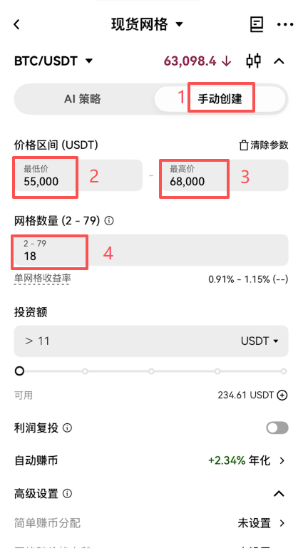 手动创建页面价格区间和网格数量输入框