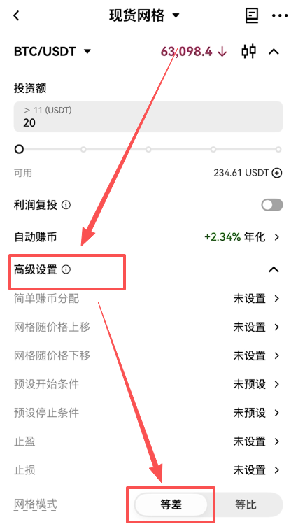 手动创建高级设置中网格模式选项