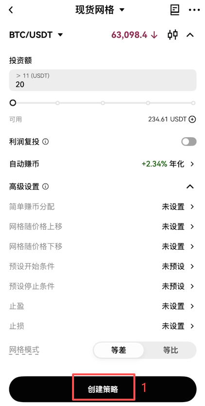 手动创建策略成功后详情页面
