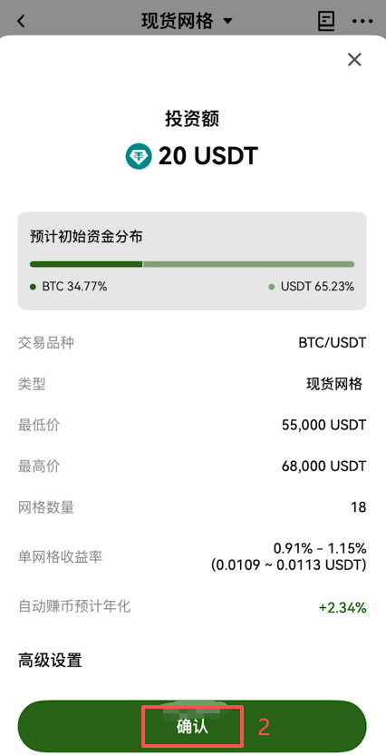 手动创建策略成功后详情页面