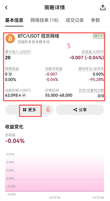 手动创建策略成功后详情页面