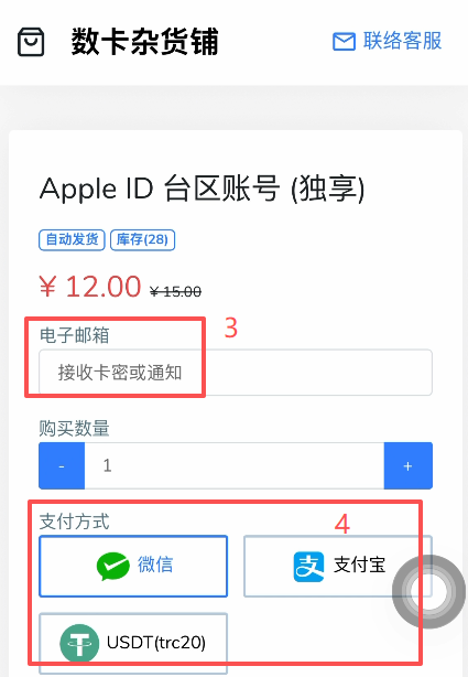 Google搜索「台湾Apple ID购买」的结果页面