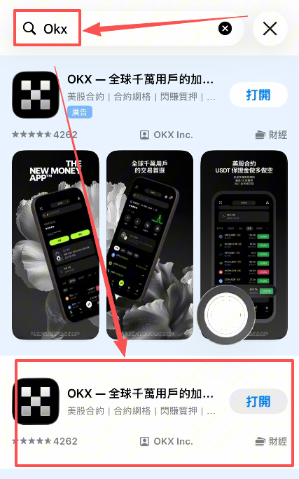 台湾区App Store搜索OKX显示的结果列表