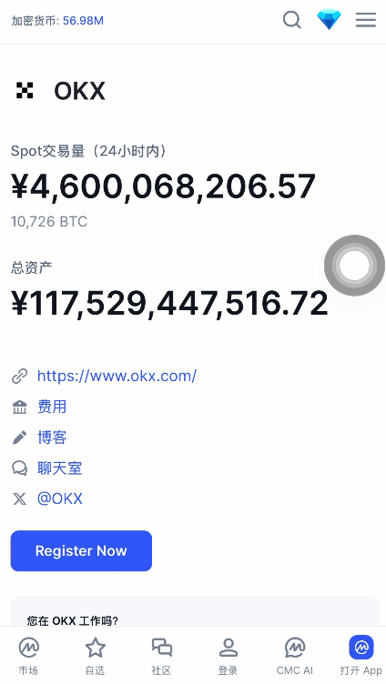 OKX主界面及交易量排名展示